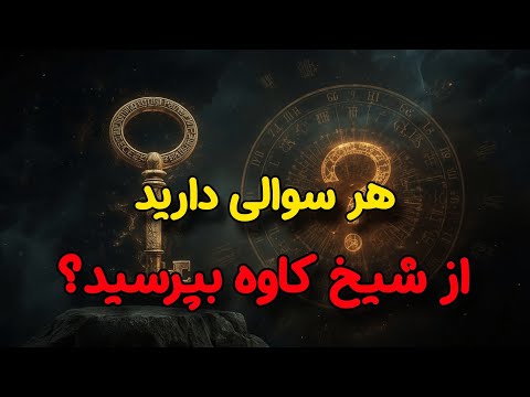 چرا ارش با کیمیا ازدواج کرد