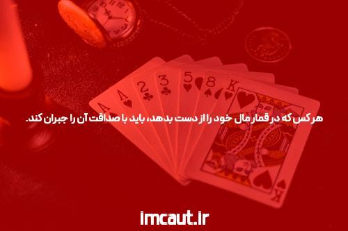 معرفی سایت شرط بندی فارسی: همه‌چیز درباره شرط بازی